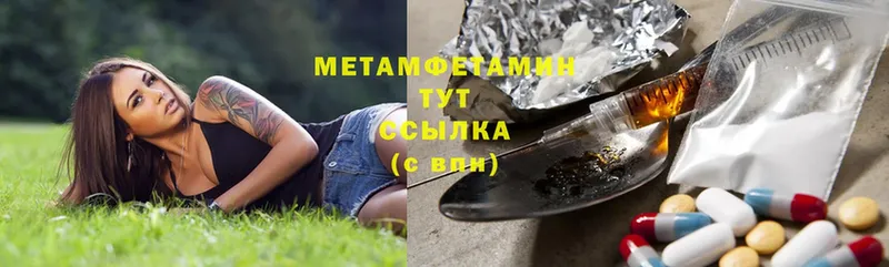 Метамфетамин витя  Курган 